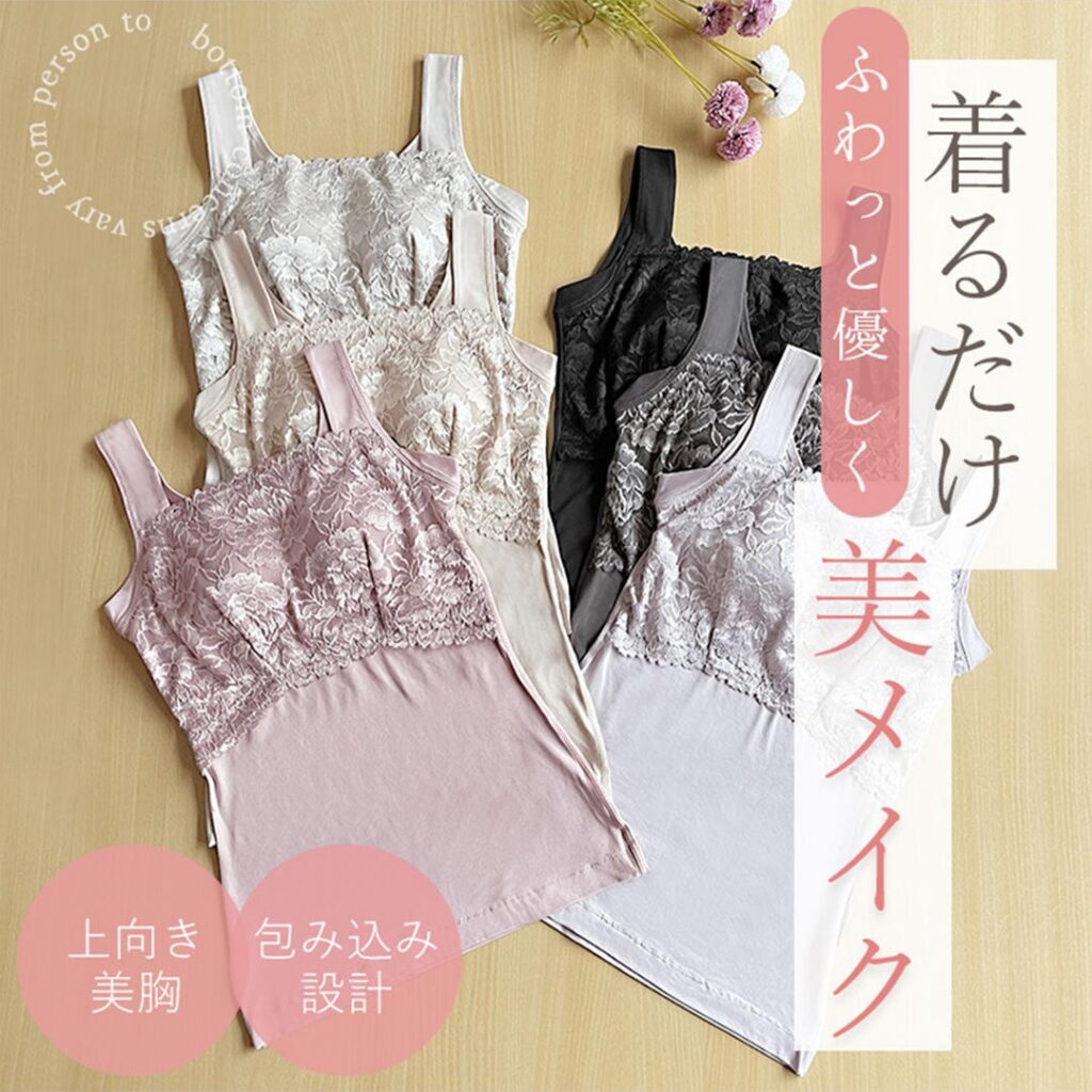 BRADELIS NewYork peace(ブラデリス ニューヨークピース 冷感ブラキャミ