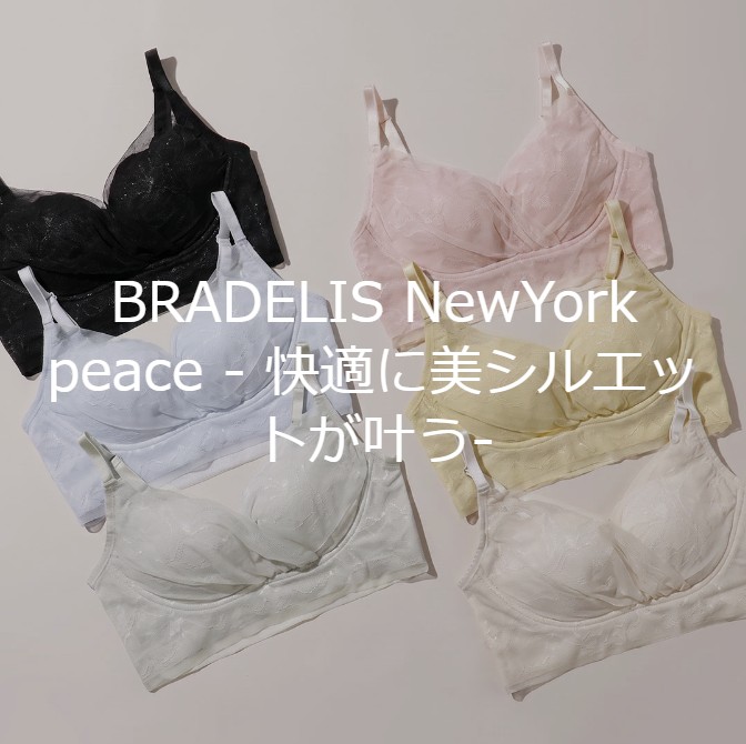 BRADELIS NewYork peace(ブラデリス ニューヨークピース