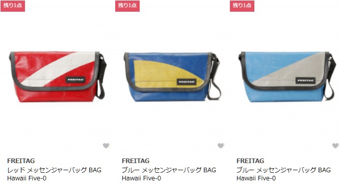 FREITAG(フライターグ)メッセンジャーバッグ Hawaii Five-0