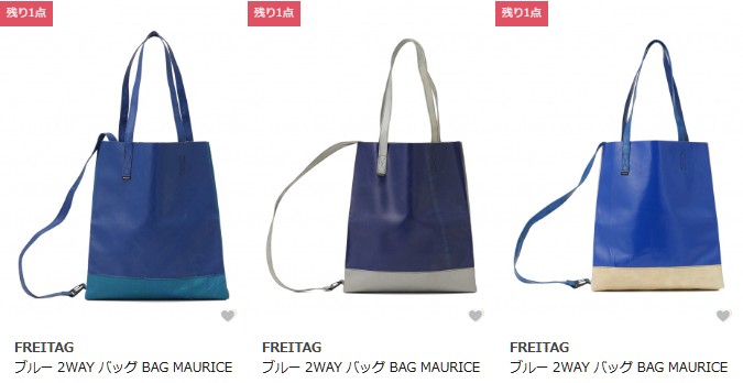 FREITAG(フライターグ)MAURICE トートバッグ 2WAY