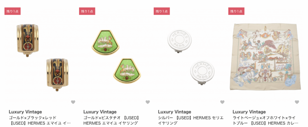 Luxury Vintage　エルメス　HERMES