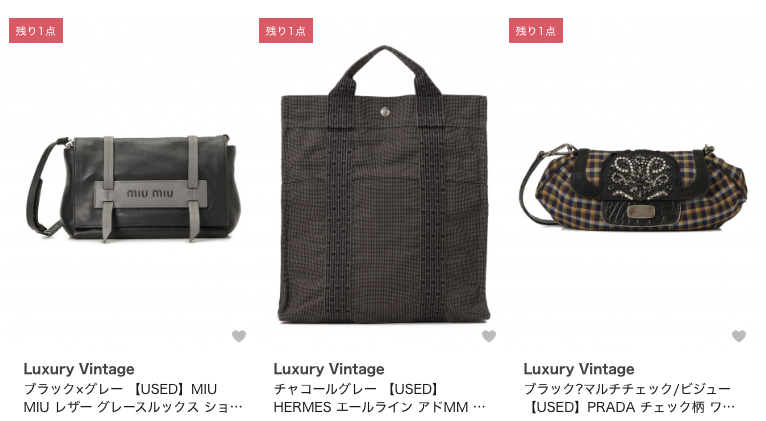 Luxury Vintage　エルメス　HERMES