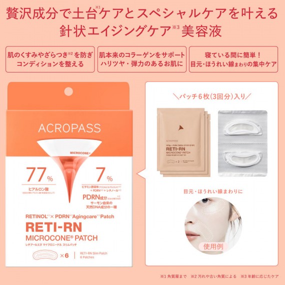 韓国コスメ アクロパス ワンシング