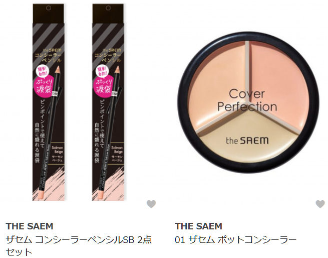 韓国コスメ THE SAEM(ザセム)