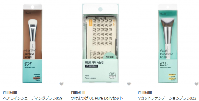 FilliMilli(フィリミリ) 韓国コスメ