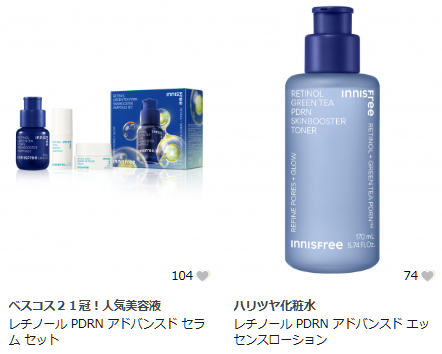 イニスフリー　INNISFREE　レチノール