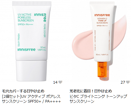 イニスフリー　INNISFREE　レチノール　サンスクリーン　日焼け止め